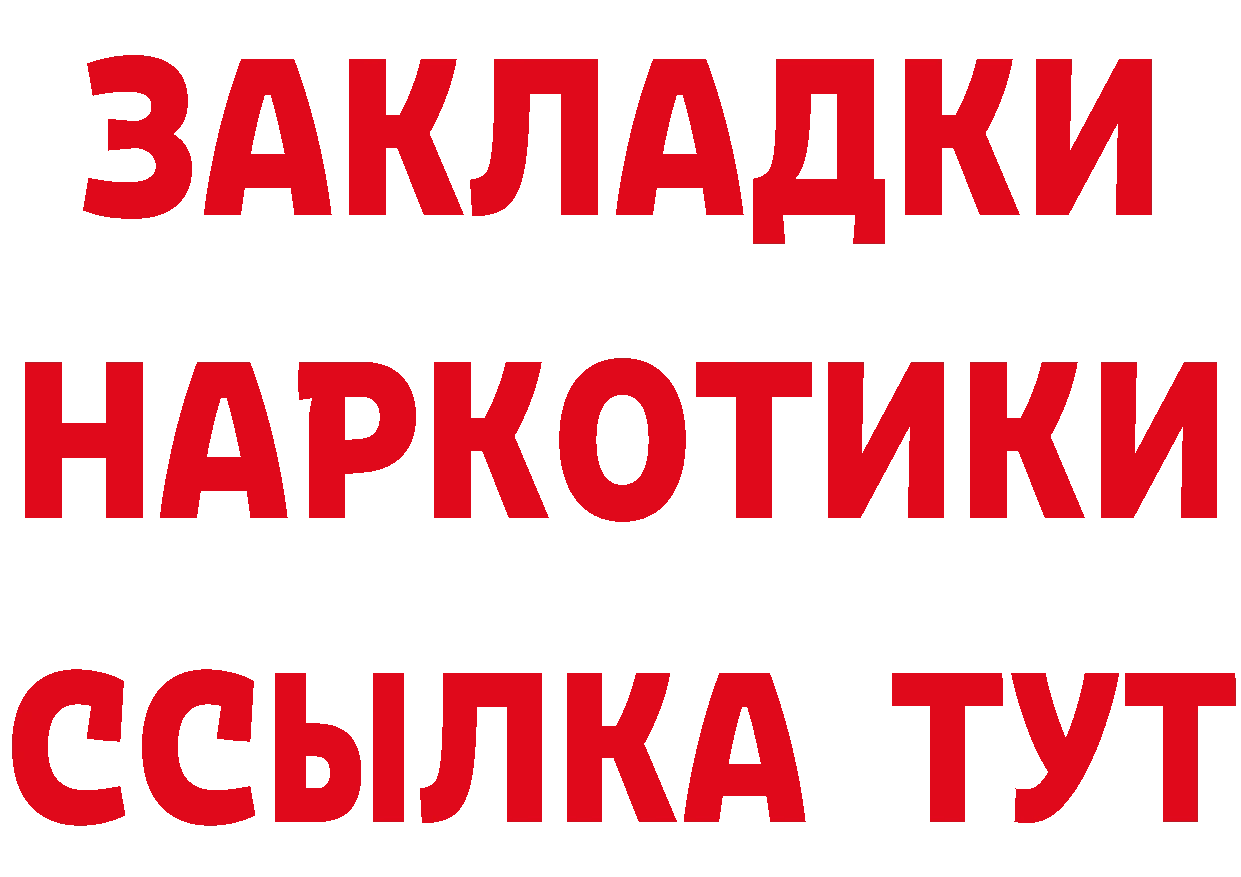 ГЕРОИН афганец сайт даркнет omg Волгореченск