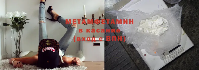 Первитин Methamphetamine  Волгореченск 